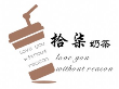 合作餐饮品牌 Logo 14